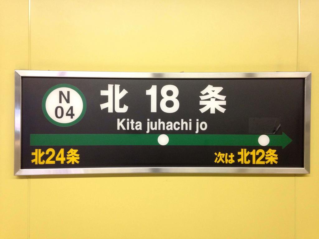 Untapped Hostel Sapporo Luaran gambar